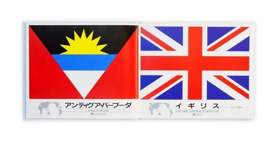 夏休みに読みたい！戸田デザインの絵本シリーズ ロングセラー『国旗のえほん』を2018年も販売  ～国旗デザインから親子で世界を感じよう！～