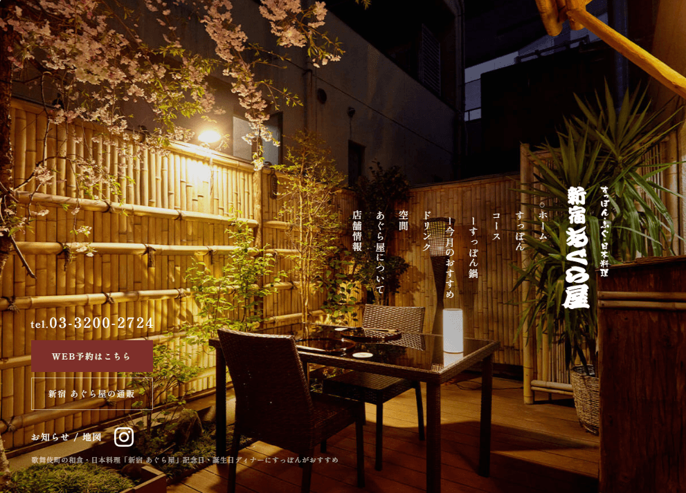 公式サイトはよりアクセスしやすい構成に