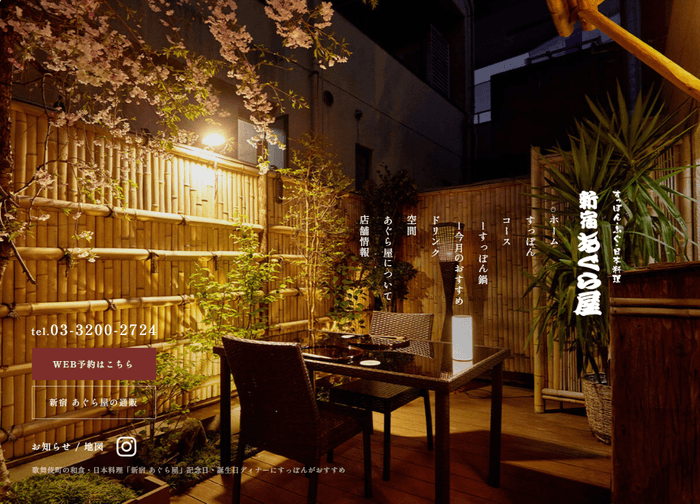 公式サイトはよりアクセスしやすい構成に