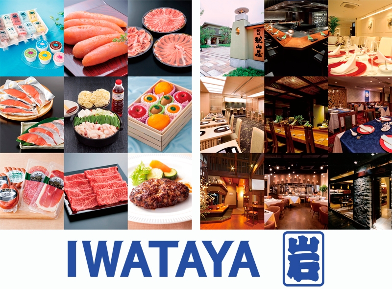 【岩田屋本店】美味選集コース(15種類)