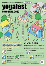アジア最大級のヨガイベント「第20回ヨガフェスタ横浜2023」 ― 9月16日(土)～18日(月・祝)・パシフィコ横浜 ―