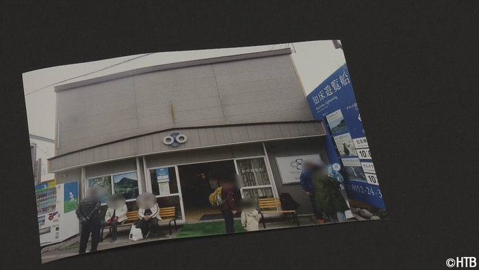 事故当日の運航会社を写した写真(C)HTB