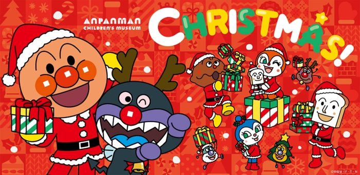 クリスマスイベント開催！