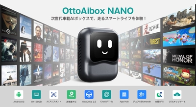 【AI・ガジェット革新を訴求】ついに登場！ 次世代AIカーデバイス「OTTOCAST NANO」 ― Android 13＆ChatGPT搭載、車内がもっとスマートに