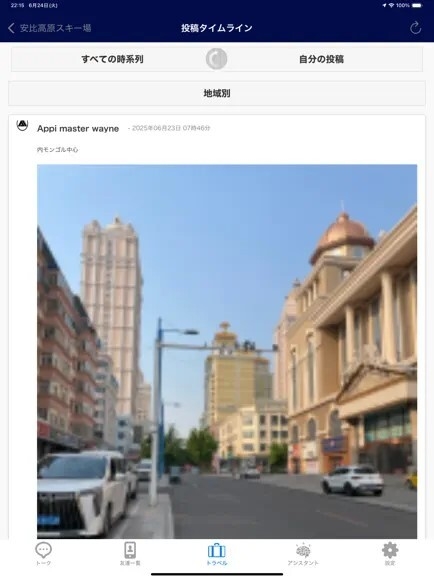 APPIDESIGNアプリの画面イメージ