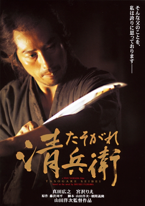 ©2002松竹/日本テレビ/住友商事/博報堂/日販/衛星劇場