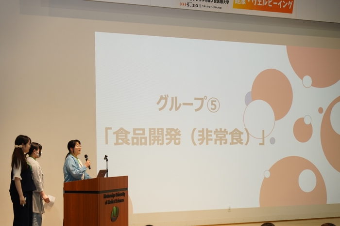 テーマセッションでの発表