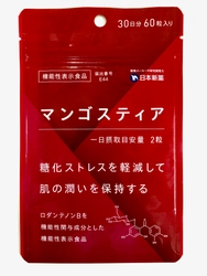 「糖化ストレス」を軽減する日本初※1の 機能性表示食品「マンゴスティア」　 「楽天市場」にて10月1日より先行販売キャンペーン開始
