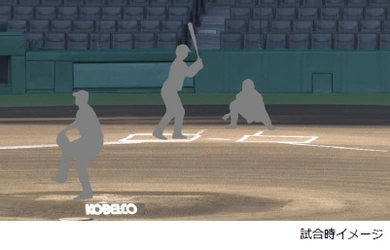 阪神甲子園球場マウンド広告に神戸製鋼所が初協賛