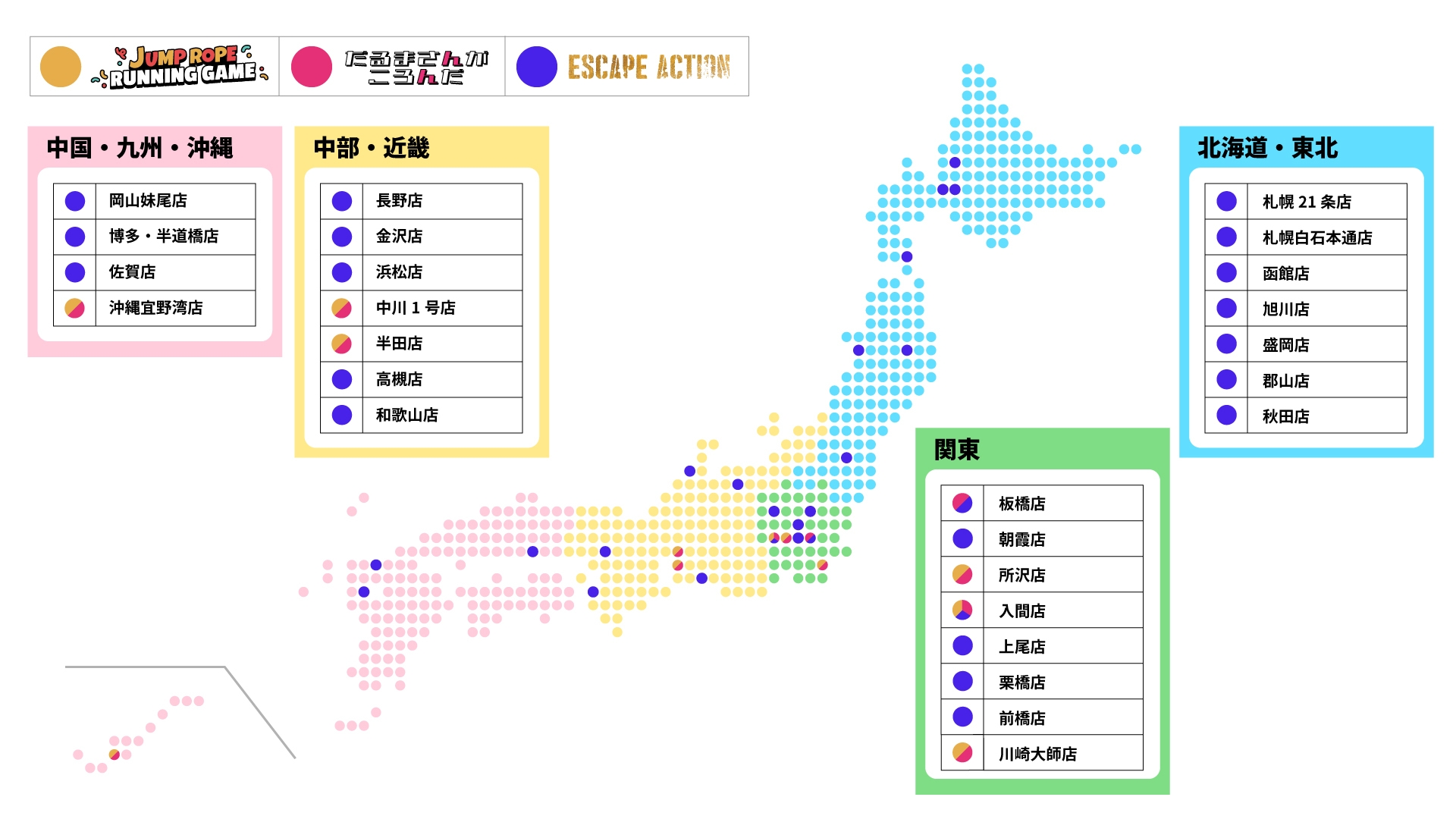 全国の【ヒーローズプレイグラウンド】コンテンツ