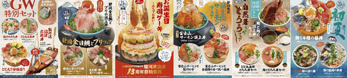 今までのシーズンメニューの一例