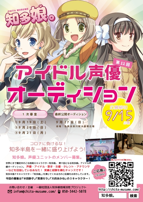 オーディション チラシ