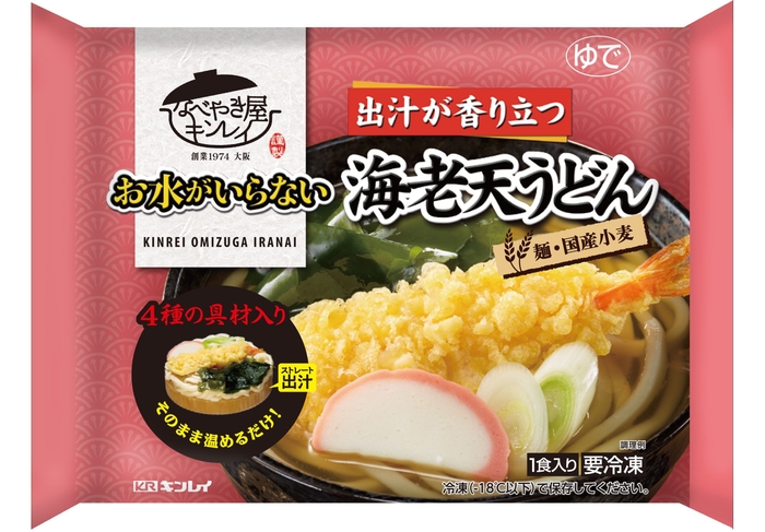 お水がいらない 海老天うどん