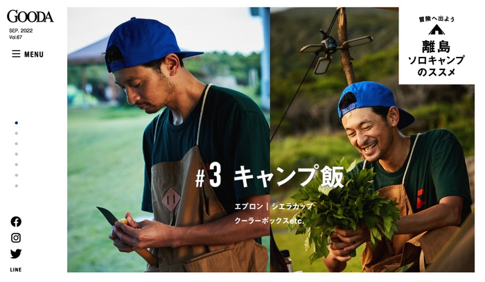 GOODA Vol.67 目覚める離島ソロキャンプ