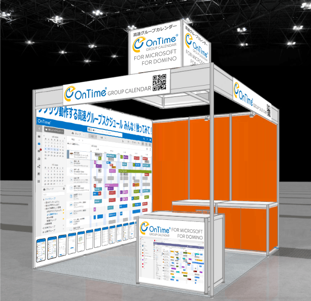 出展ブースイメージ