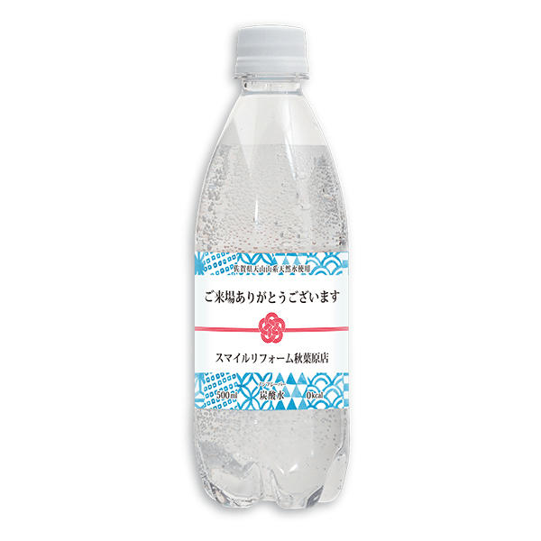 セミオーダー 炭酸水(天然水仕込み)水引