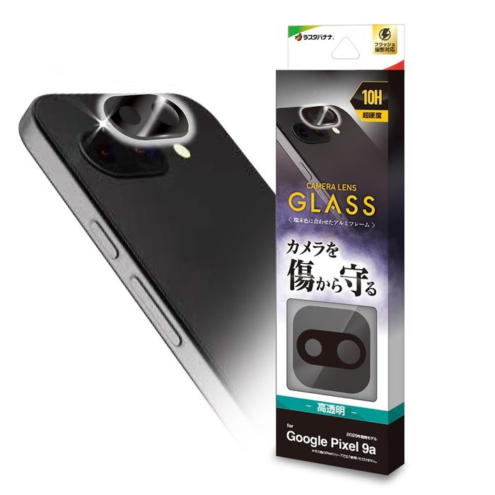 カメラ用アルミフレームガラス