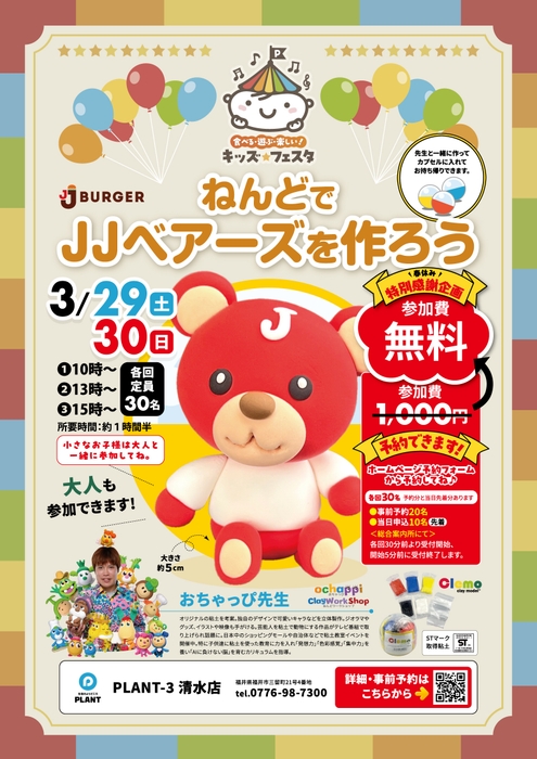 清水店ご案内
