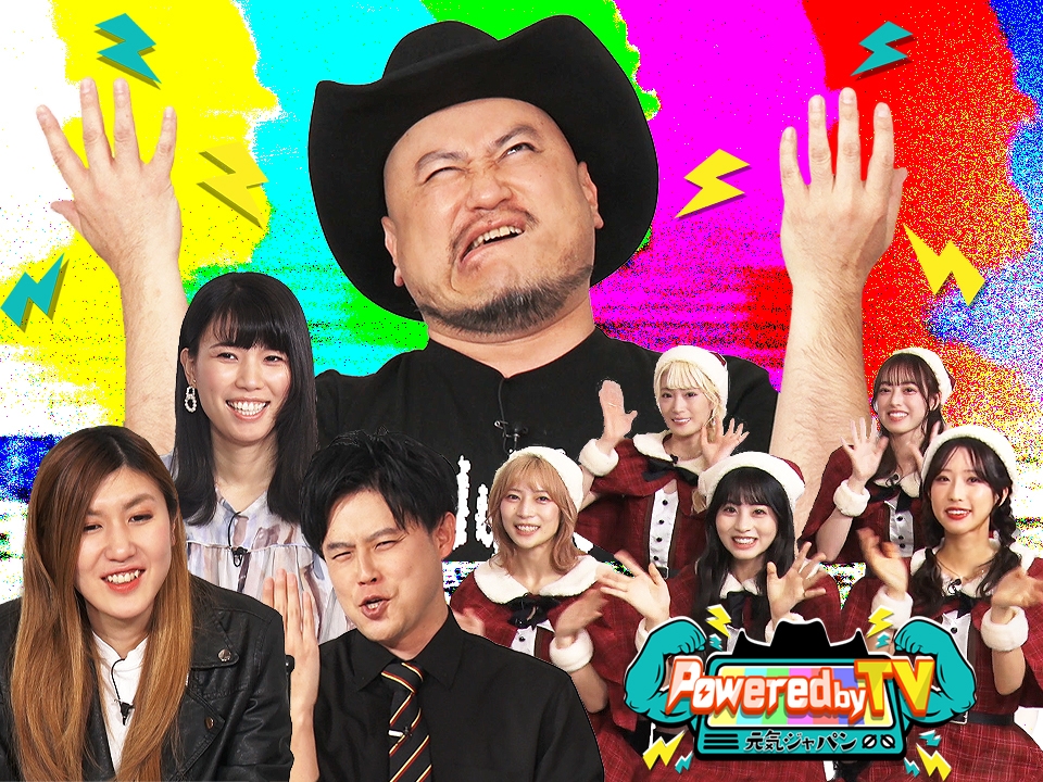 Powered by TV ~元気ジャパン~