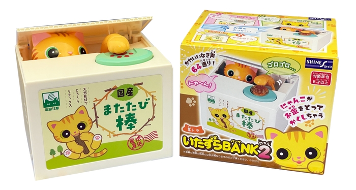 商品+パッケージ 茶トラ