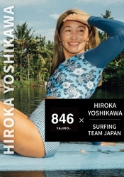 プロサーファー アジアランキング1位タイの吉川広夏選手と スポーツブランド846YAJIRO、年間契約選手として契約を締結