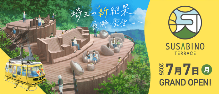 特設サイト イメージ