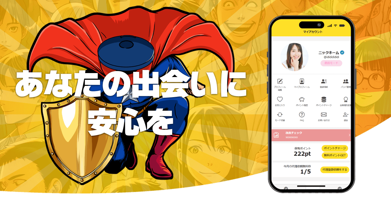 カスタネットタイトル