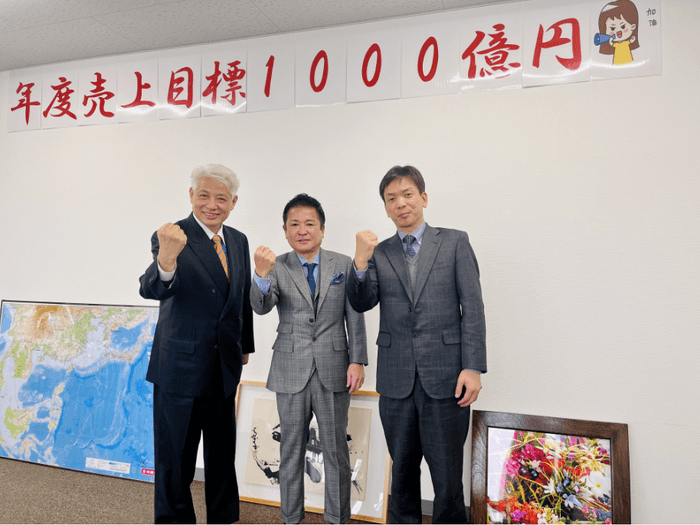 年商1,000億円を目指す