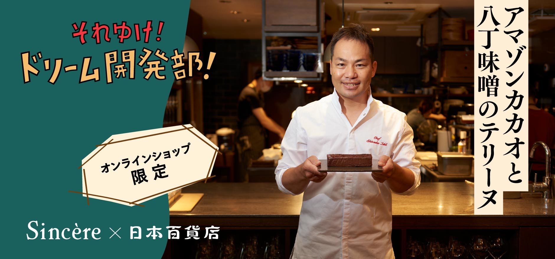 それゆけ!ドリーム開発部!第二弾