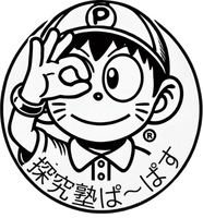 探究塾ぱーぱす