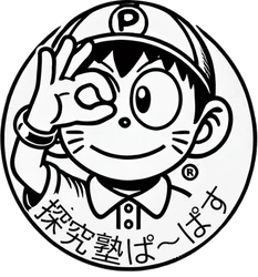 探究塾ぱーぱす