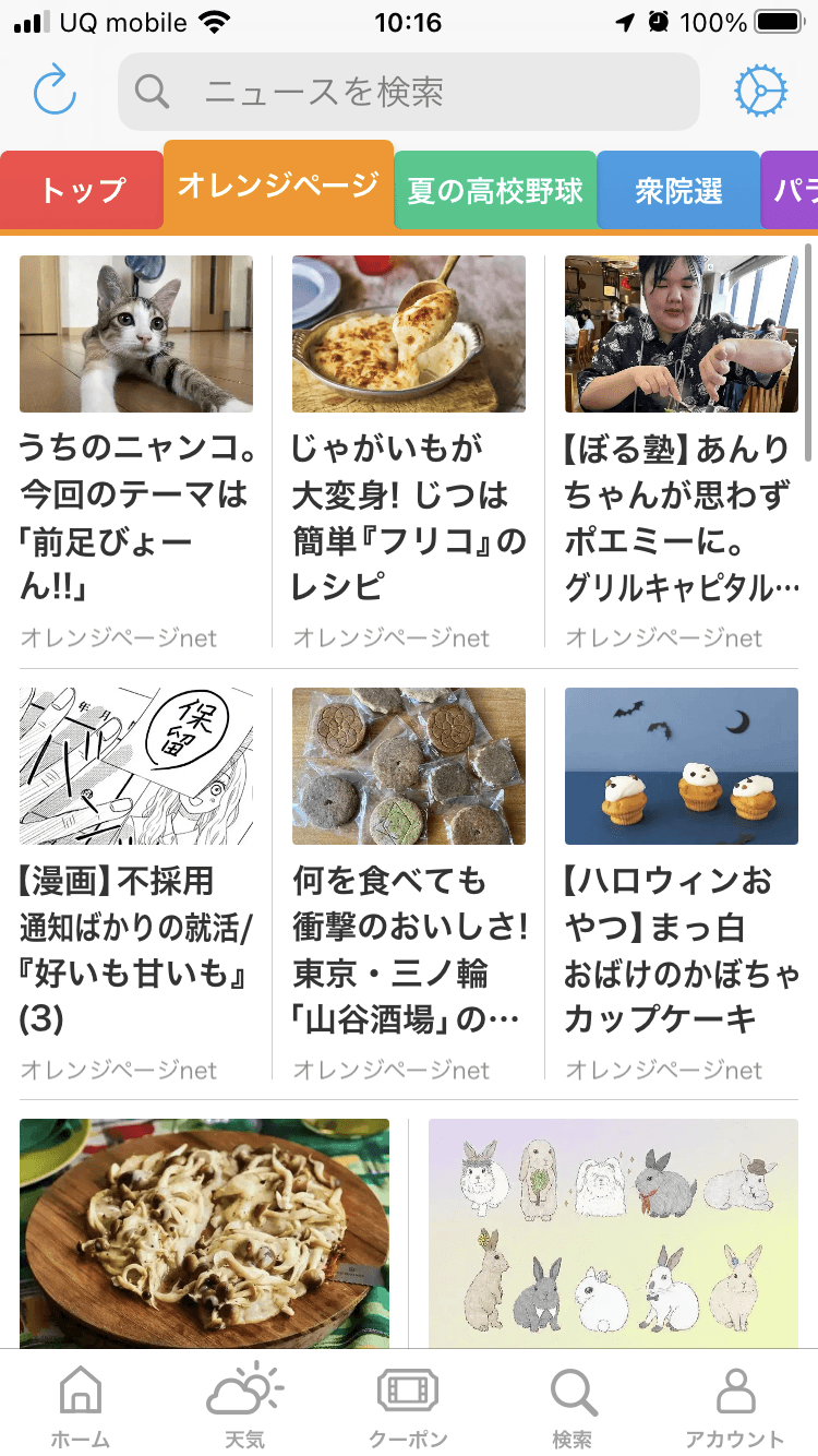 画面イメージ