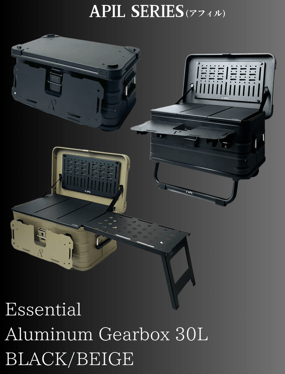 アルミギアボックス関連商品