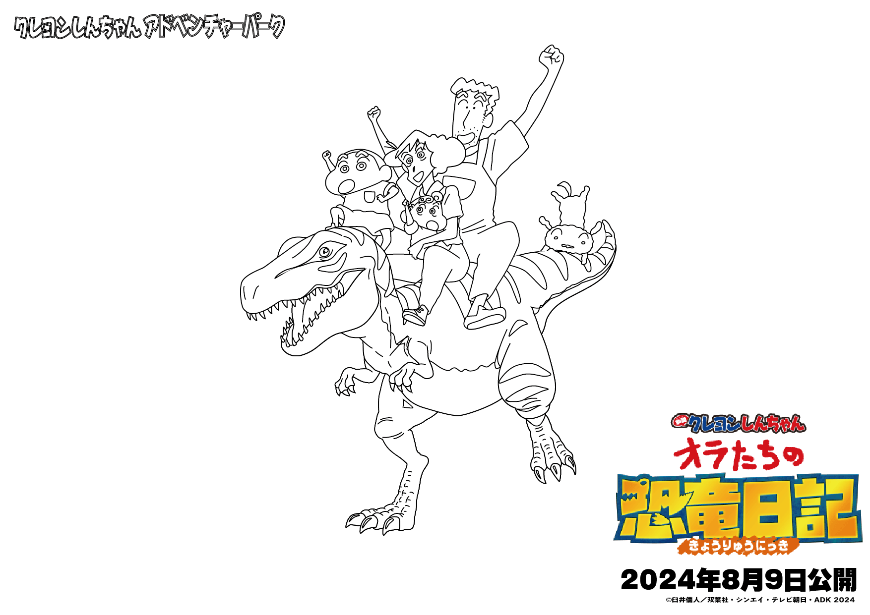 ▲新デザインのオリジナルぬりえが登場!