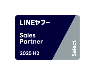 「LINEヤフー Partner Program」において2025年度下半期の認定パートナー「Select」に認定