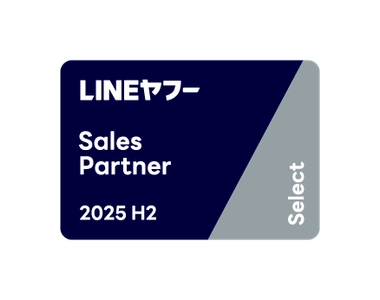 「LINEヤフー Partner Program」において2025年度下半期の認定パートナー「Select」に認定
