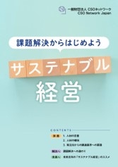 ハンドブック表紙