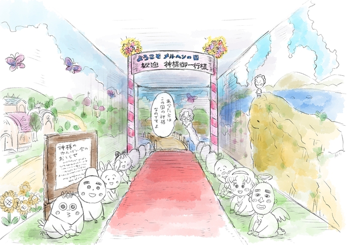 【会場イメージ】  ※画像はイメージです。デザインは予告なく変更になる場合がございます