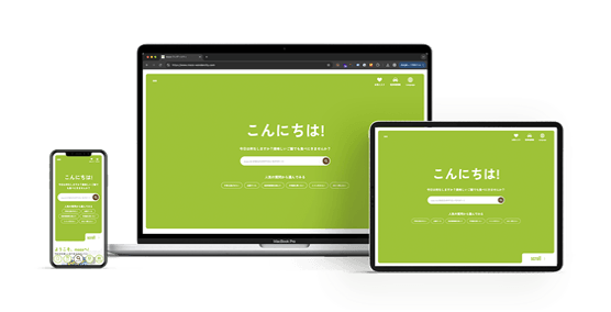 公式ホームページ トップページ