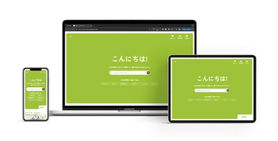 mozo ワンダーシティ公式ホームページと アプリが全面リニューアル！ ～AI検索機能を搭載し、利便性と顧客体験を向上～