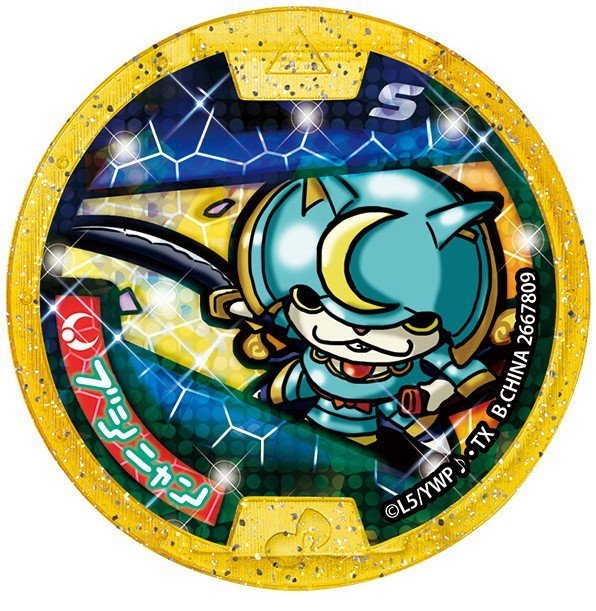 妖怪レジェンドメダル ブシニャン