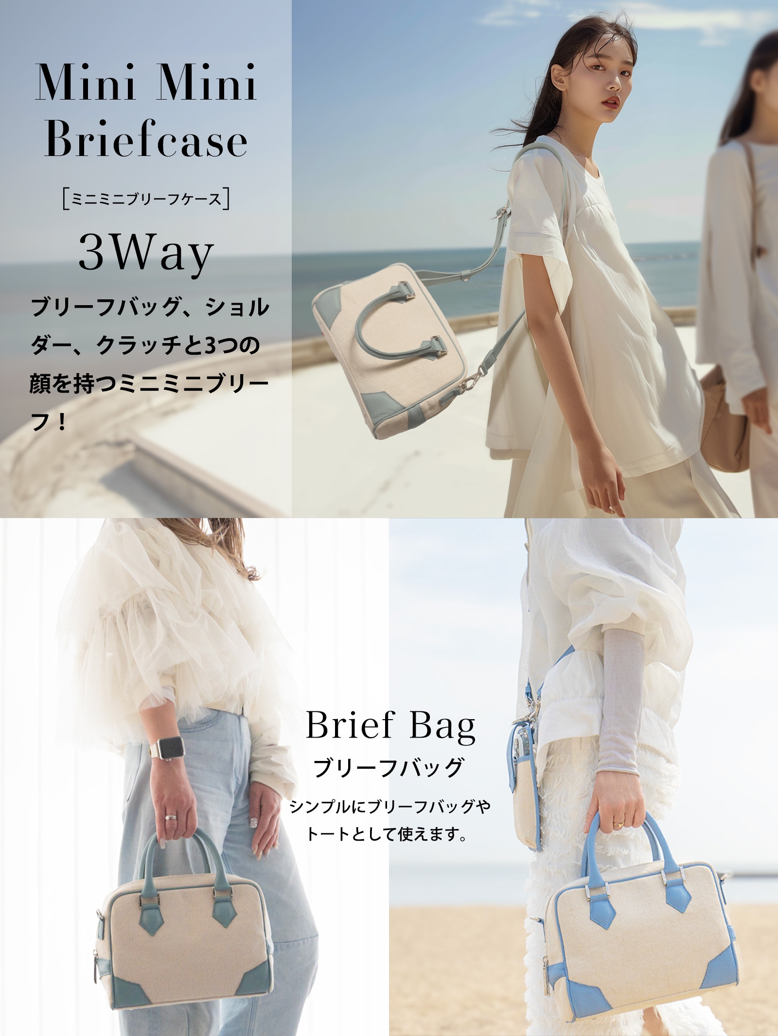 持ち方いろいろ3Wayスタイル!