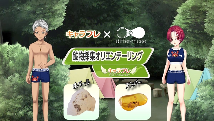 キャラフレ『林間学校』