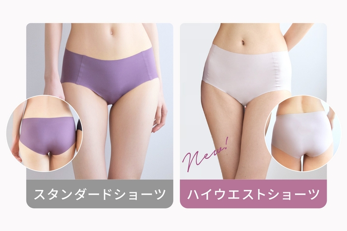 選べる「浅履き」と「深履き」、わたしにちょうどいい履き心地を。