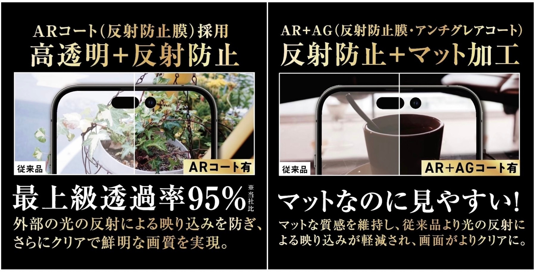 AR/AR+AGの特徴