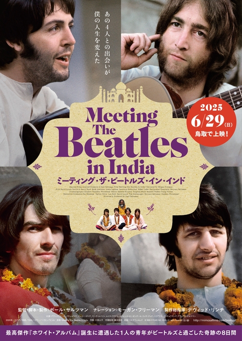 『ミーティング・ザ・ビートルズ・イン・インド』鳥取上映会フライヤー