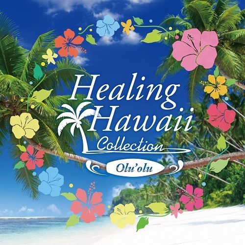 「RELAX WORLD/HEALING HAWAII COLLECTION `Olu`olu」