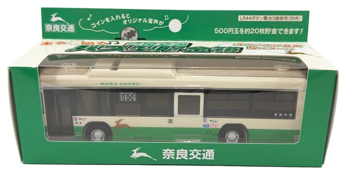 貯金箱（包装）