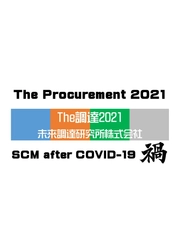 製造業の調達品コストを20％下げる科学的手法　 研究成果を無料ブックレットで提供