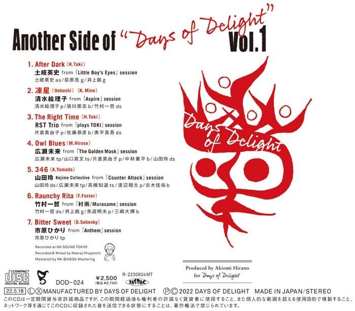 『Another Side of “Days of Delight” vol.1』Backinlay
